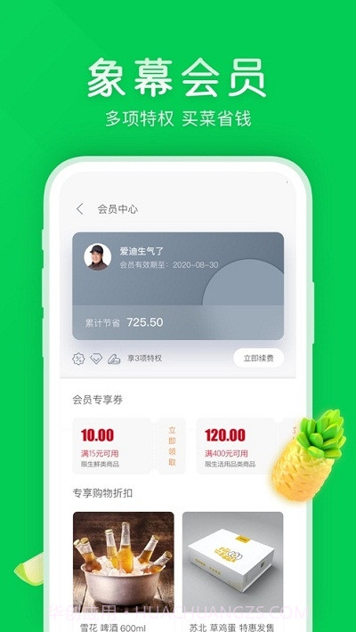 象幕优选截图4 象幕优选截图4