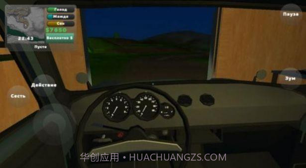 长途旅行驾驶游戏截图3