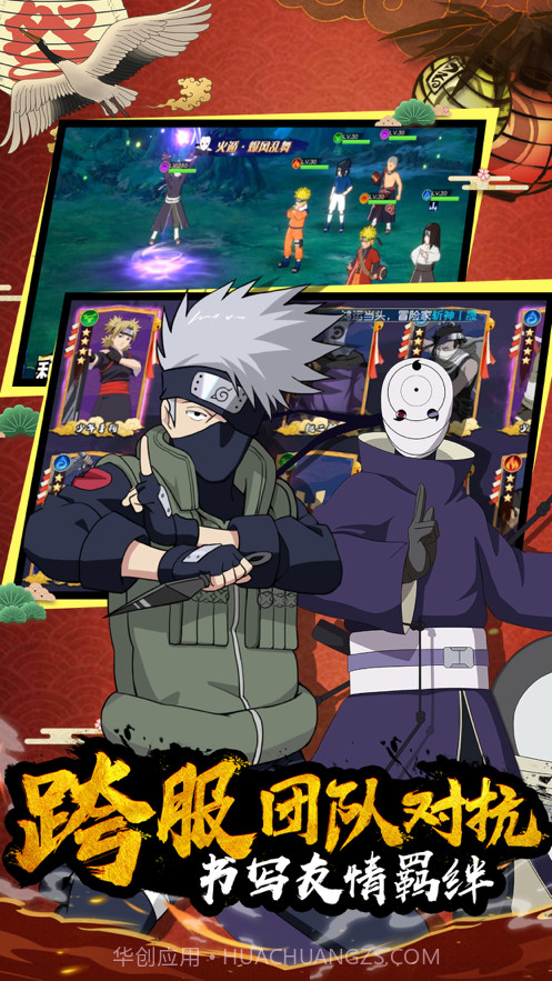 六道轮回火影意志截图3