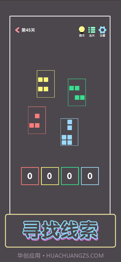 点亮这一关截图3 点亮这一关截图3