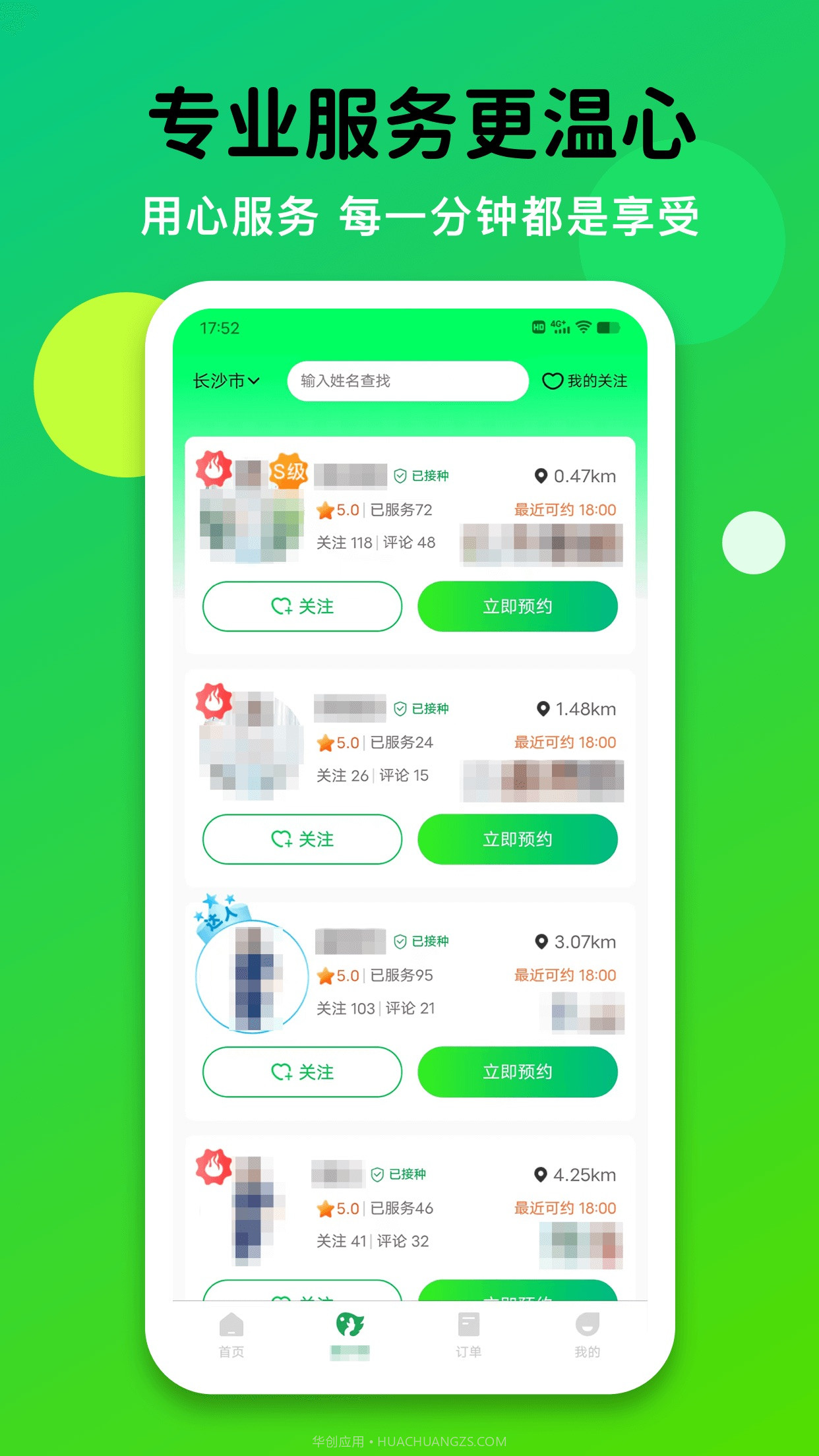 泰温心截图1 泰温心截图1