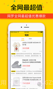 买啥截图3 买啥截图3