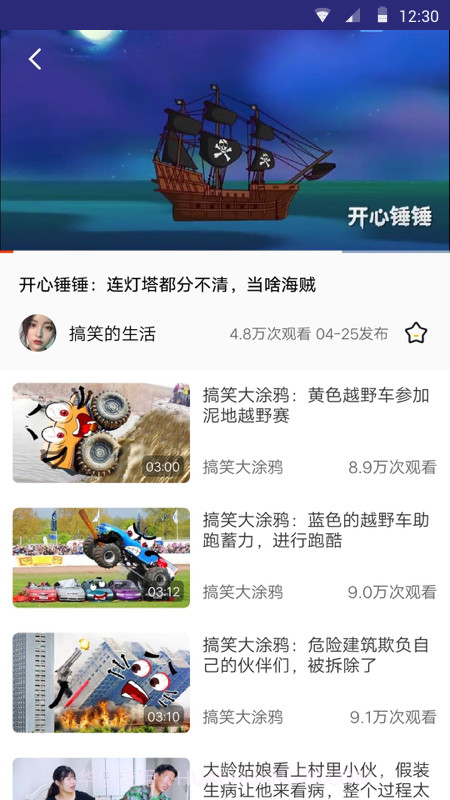 看吖视频2021截图2 看吖视频2021截图2