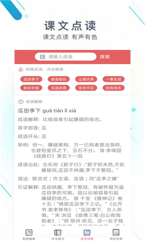 锦添作业通截图4 锦添作业通截图4