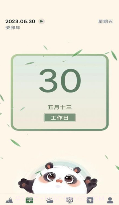 发发熊猫截图2 发发熊猫截图2