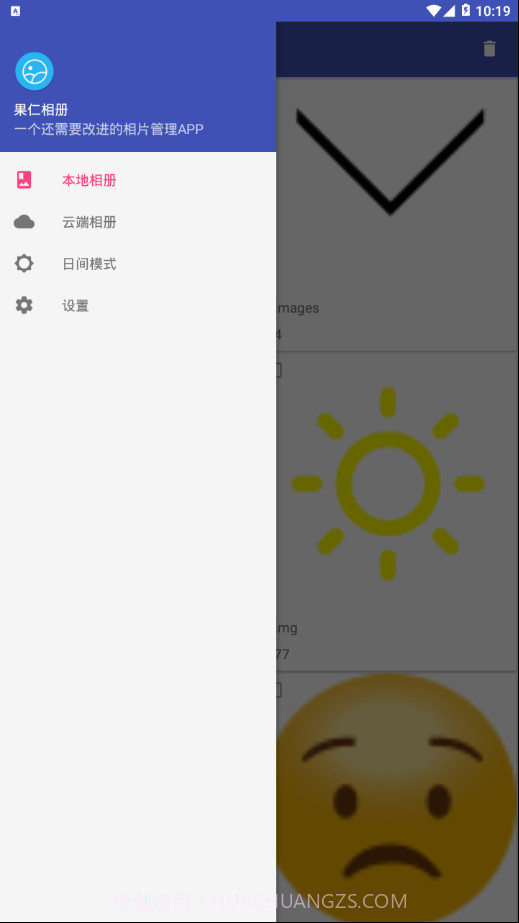 果仁相册APP截图4 果仁相册APP截图4