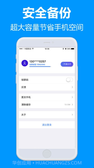 77file云盘会员截图3 77file云盘会员截图3