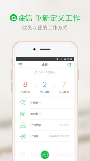 企信截图2 企信截图2