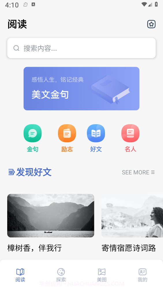 猫番阅读助手截图1