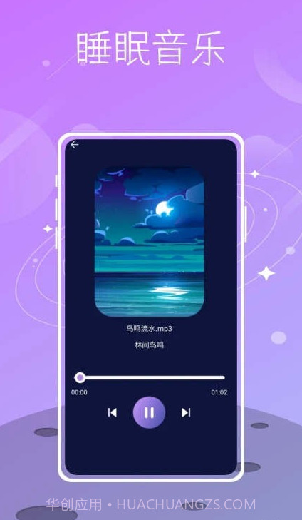 Sound截图4