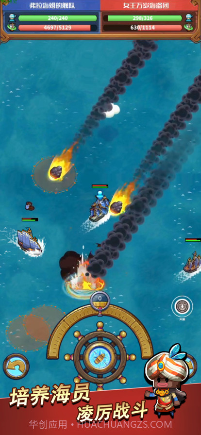 小小航海士截图5
