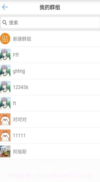 德讯通讯app(德讯企业通讯)V1.2.7 免费版截图1 德讯通讯app(德讯企业通讯)V1.2.7 免费版截图1