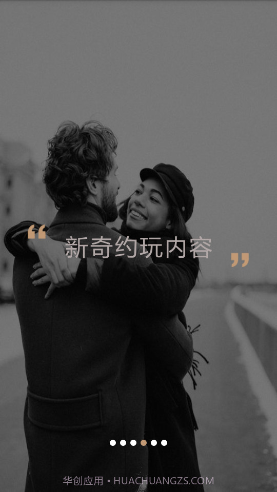 米陪陪玩截图4 米陪陪玩截图4