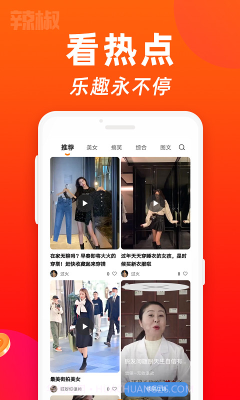 萌虎短视频截图2 萌虎短视频截图2