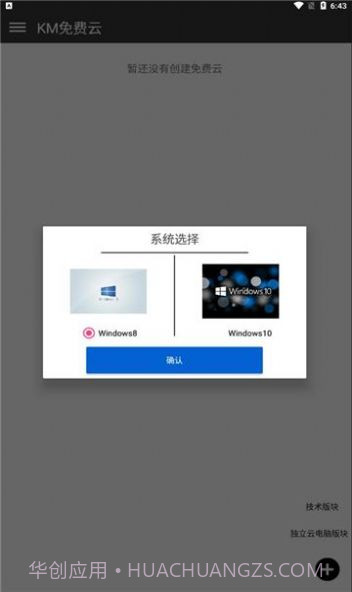 km云电脑截图1 km云电脑截图1