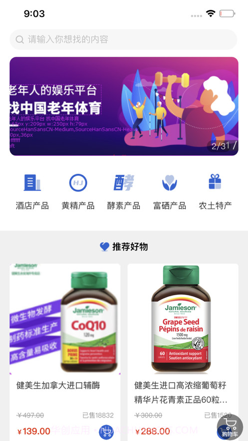 新老年截图7 新老年截图7