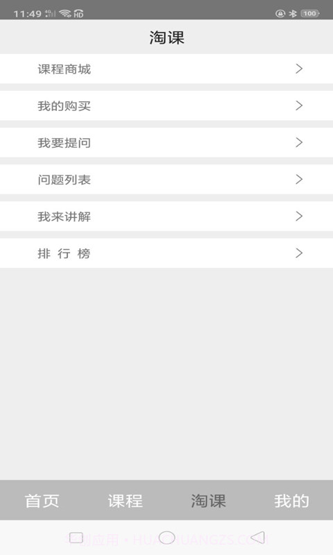 阿库网手机版截图3 阿库网手机版截图3