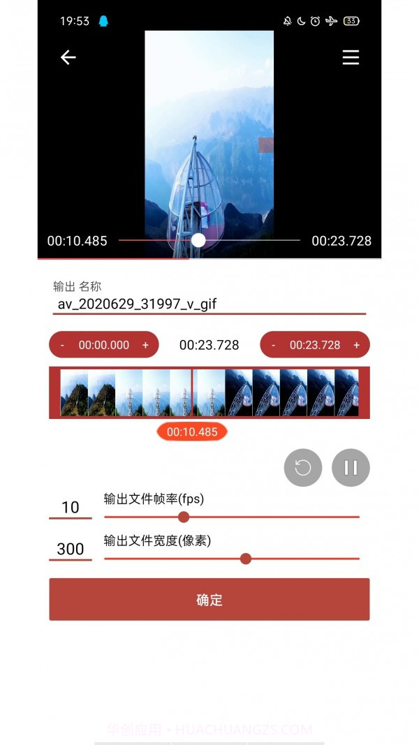 GIF工具箱动图制作截图4 GIF工具箱动图制作截图4