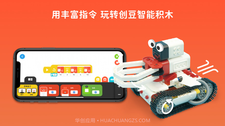 创豆拼图编程截图2 创豆拼图编程截图2