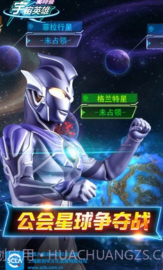 奥特曼宇宙英雄1.1.7截图1 奥特曼宇宙英雄1.1.7截图1