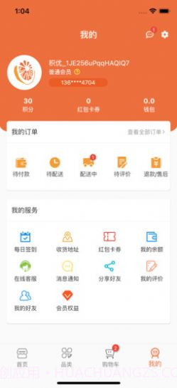 积优汇果截图2 积优汇果截图2