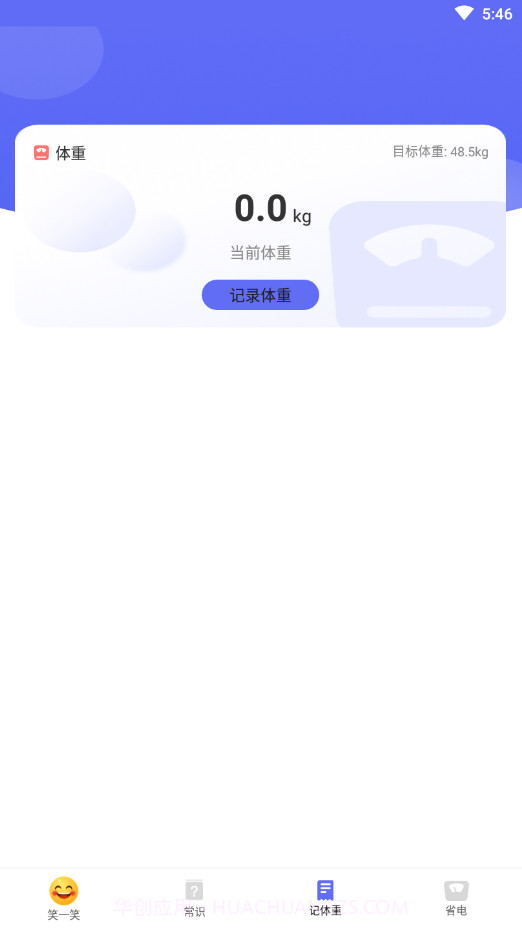 快乐读新闻截图3