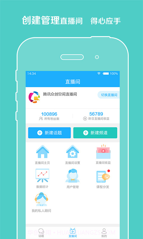 千聊截图4 千聊截图4