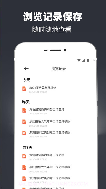 PPT模板制作截图3