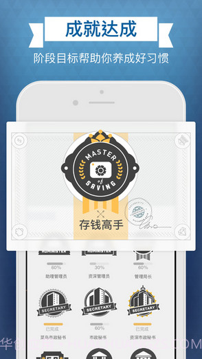 记账城市截图4 记账城市截图4