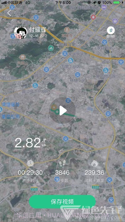 想链你(身体运动数据情况)V4.0 安卓手机版截图2 想链你(身体运动数据情况)V4.0 安卓手机版截图2