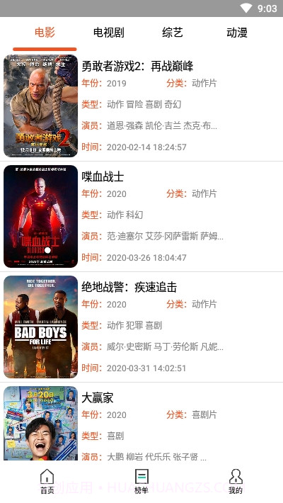 哆啦影视app截图6 哆啦影视app截图6