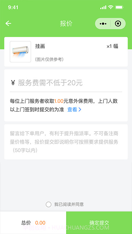 万能任务墙截图1 万能任务墙截图1