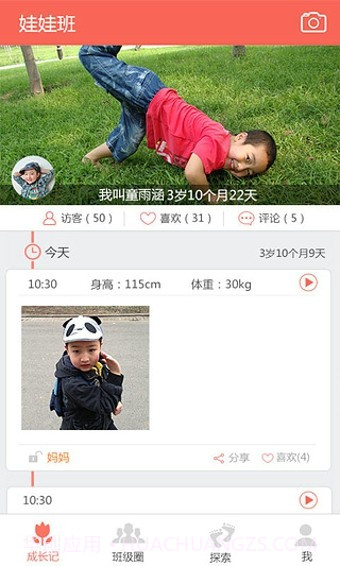 娃娃脸截图2 娃娃脸截图2