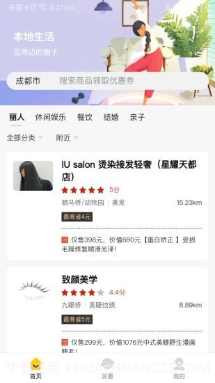 极速蜂截图4 极速蜂截图4