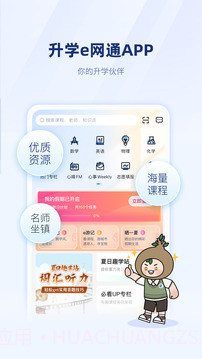e网通截图1 e网通截图1