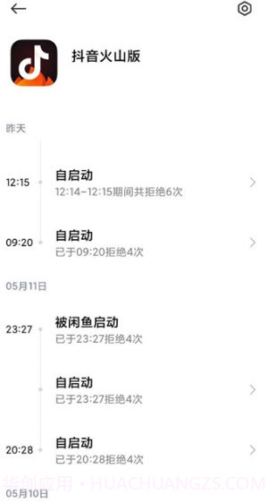 小米MIUI12照明弹截图2 小米MIUI12照明弹截图2