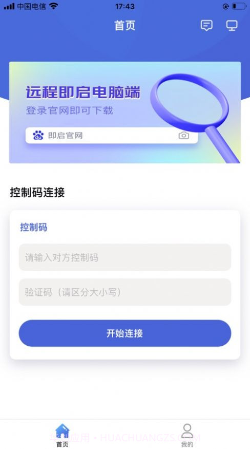 小云远程截图2 小云远程截图2