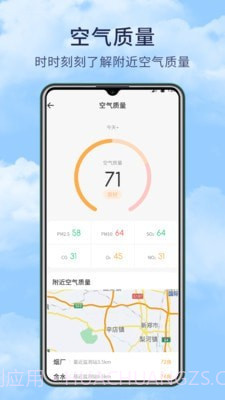 博肖天气截图3 博肖天气截图3