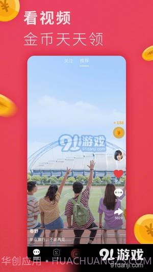 小可爱短视频截图3 小可爱短视频截图3