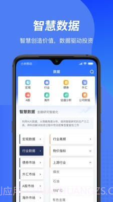 JT2智管有方截图4