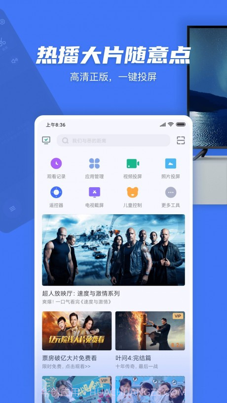 电视超人截图2 电视超人截图2