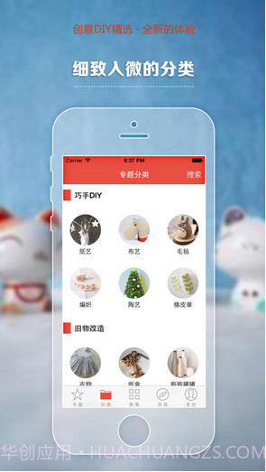 一起DIY截图2 一起DIY截图2
