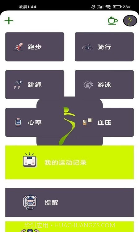 飞鸟运动截图3 飞鸟运动截图3