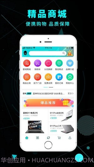 雷神电竞截图3 雷神电竞截图3