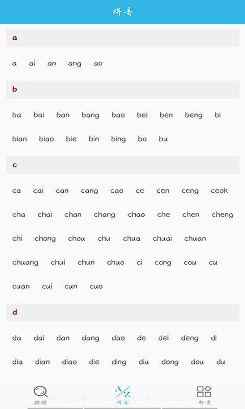 开言语文词典截图4 开言语文词典截图4