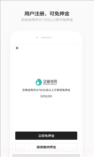 小白单车截图3 小白单车截图3