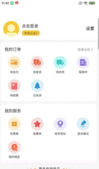 魔葱租借截图4 魔葱租借截图4