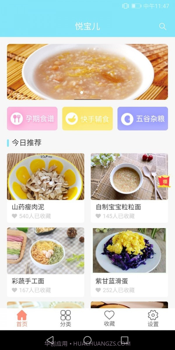 悦宝儿截图2 悦宝儿截图2