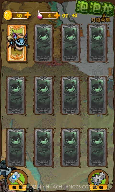 刀塔泡泡龙截图2 刀塔泡泡龙截图2