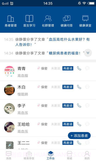 邻丹医生(关于医疗健康知识)v1.2.22 最新版截图1 邻丹医生(关于医疗健康知识)v1.2.22 最新版截图1